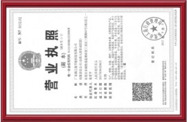 圓之能營業執照