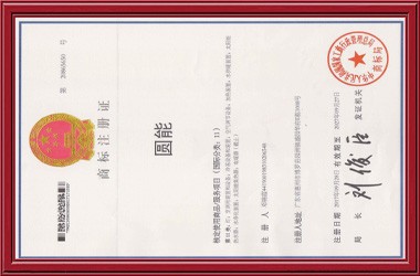 商標(biāo)注冊證