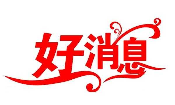 重磅消息：國家成立了【太陽能熱水器】質量監督檢驗中心