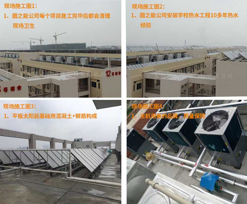 學校熱水工程